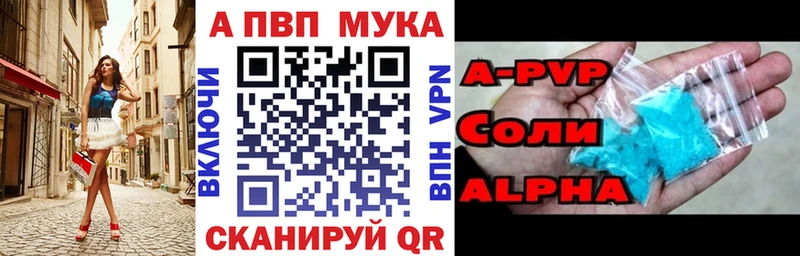 купить наркотики сайты  Карабаново  APVP мука 