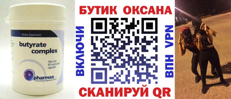 где купить наркотик  Карабаново  Бутират BDO 33% 