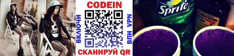 Codein Purple Drank  как найти закладки  Карабаново 