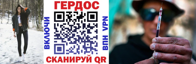 ГЕРОИН хмурый  Карабаново 