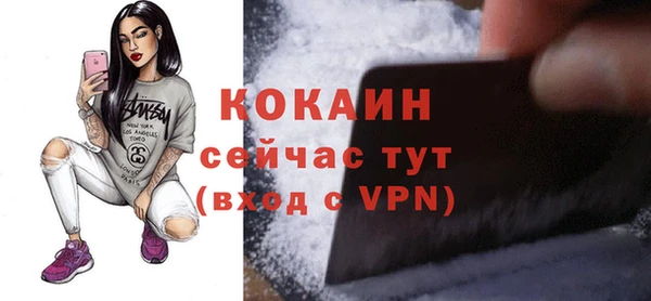 COCAINE Волоколамск