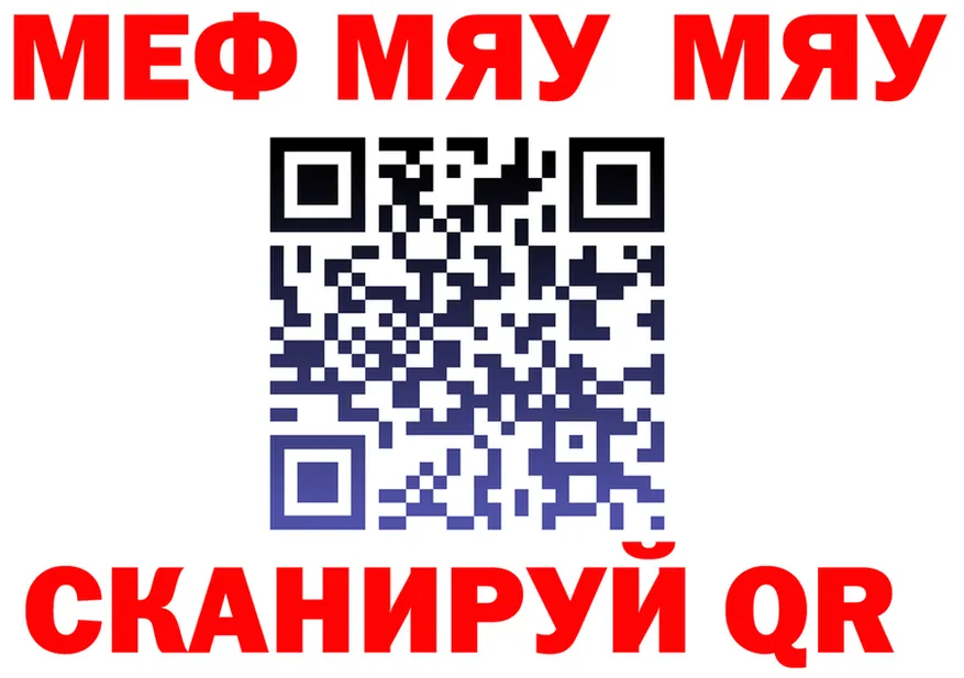 МЯУ-МЯУ mephedrone сайт площадка OMG Карабаново