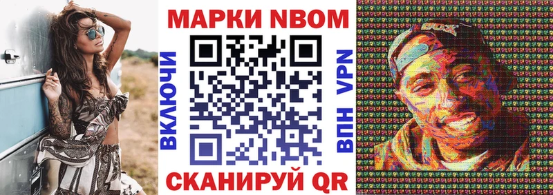 Марки 25I-NBOMe 1500мкг  Карабаново 